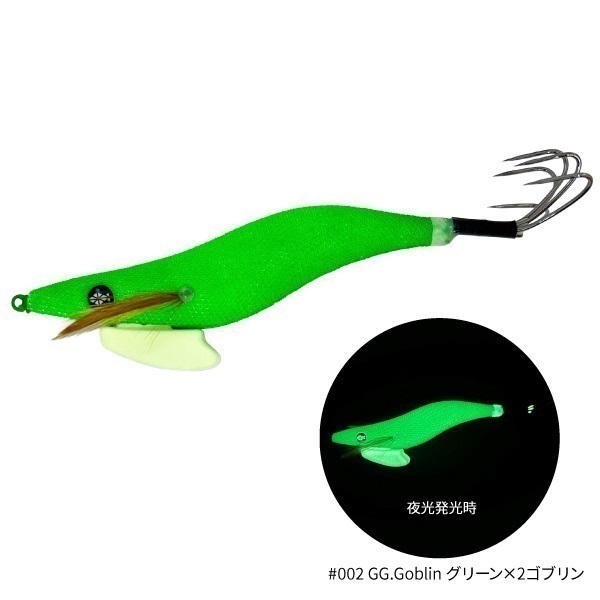 THE EGI OCTAVIUS【タコエギ】(GG. Goblin(グリーン×2ゴブリン))